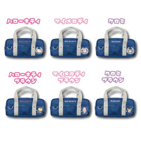 【T2】【シークレットセール】サンリオ　スクールバッグ風マルチポーチ　ギャル2【sanrio/サンリオ/キャラクター/キャラクターポーチ/キャラポーチ/ギャル/女の子/キッズ/女子/レディース/プレゼント/ギフト】【2504】