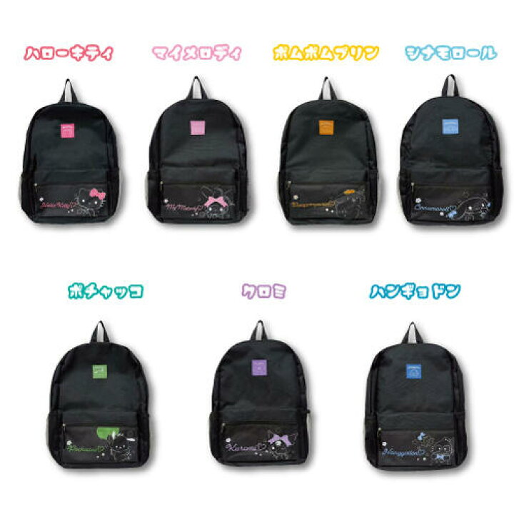 楽天市場】【楽天スーパーSALE】【T1】サンリオ リュックサック 
