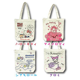 【T1】【サンリオ】　ラッキーバッグ4点セット　1000【キャラクター/キャラ雑貨】【サンリオ/sanrio】【2312】【1000】