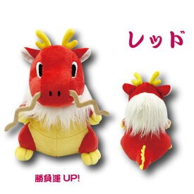 【T4】【2024年干支】風水ドラゴンぬいぐるみS【辰年/干支ぬいぐるみ/竜/龍/りゅう/リュウ/どらごん/ドラゴン】【2310】