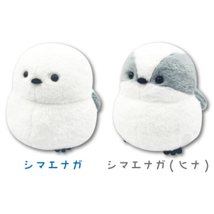楽天市場】【T1】シマエナガ ぬいぐるみM【Petit Poche/贈り物/ギフト 