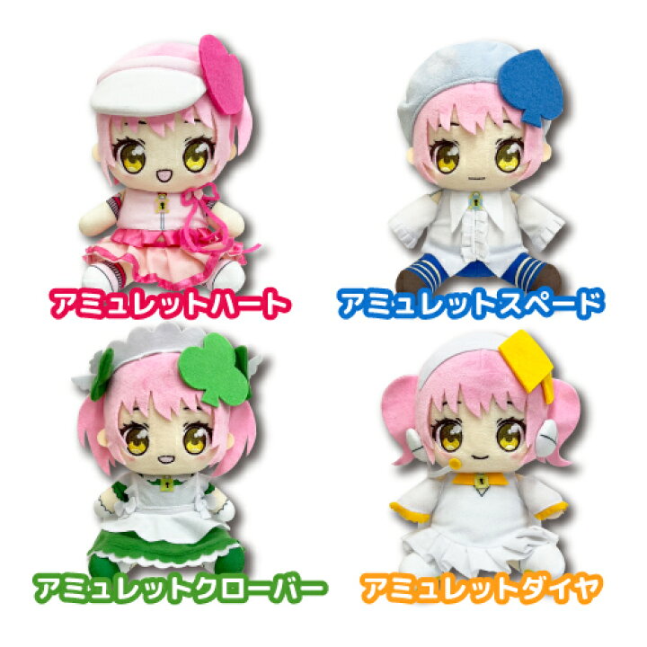 楽天市場】【スーパーセール】【T1】しゅごキャラ！ お座りぬいぐるみS  