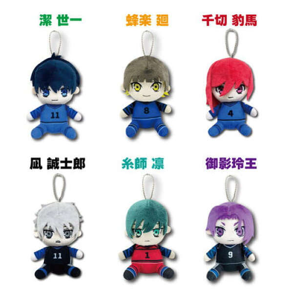【T5】 ブルーロック　お座りぬいぐるみマスコット【キャラクター/キャラ雑貨/講談社/大人気/キャラクター/キャラグッズ/雑貨/マスコット/ギフト/プレゼント】 【2404】