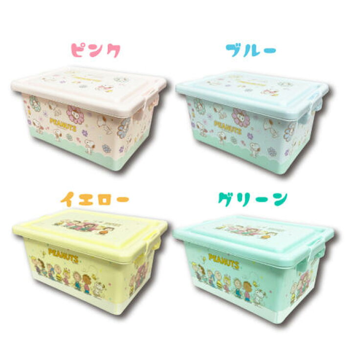 楽天市場】【ハッピーフライデーセール】【T5】スヌーピー 収納 