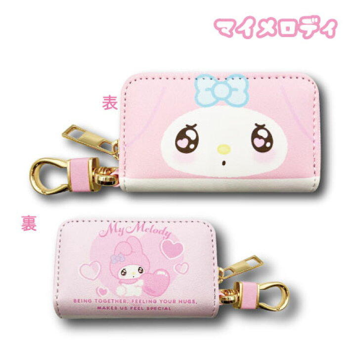 マイメロディキーケース キーチェーン マルチケース ピンク 財布 
