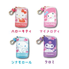 【アフターセール】【T3】スマートキーケース　ソフトボア【サンリオ/sanrio/キャラクター/キャラ雑貨/キーケース/キュート/大人気/ギフト/プレゼント/贈り物】【2308】