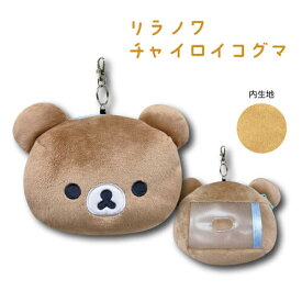 【T3】【シークレットセール】リラノワ　フェイスリールパスケース【san-x/サンエックス/パスケース/雑貨/グッズ/キュート/かわいい/人気/rilanowa/リラックマ/リラックマの輪/rilakkuma/キャラクター/キャラ】【2402】