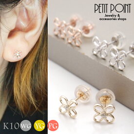 キュービックジルコニアと4枚花びらのフラワーモチーフスタッドピアス　K10YG　K10PG　K10WG　イエローゴールド　ピンクゴールド　ホワイトゴールド　10金　フラワー【PE--5869-5868-5867-2370-2371-2372】スタッドピアス（1個＝1ペア）
