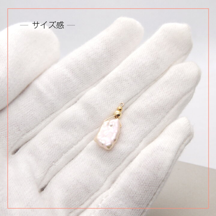 楽天市場】K14GF／バロックピンク淡水パールチャーム（タテ約7〜12mm  