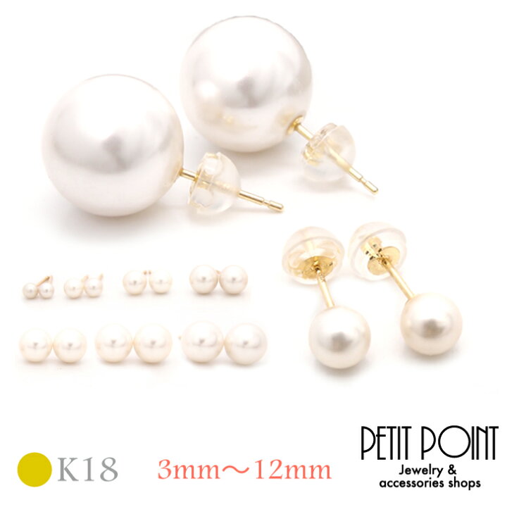 楽天市場】K18パールピアス（人工真珠） 4mm 5mm 6mm 7mm 