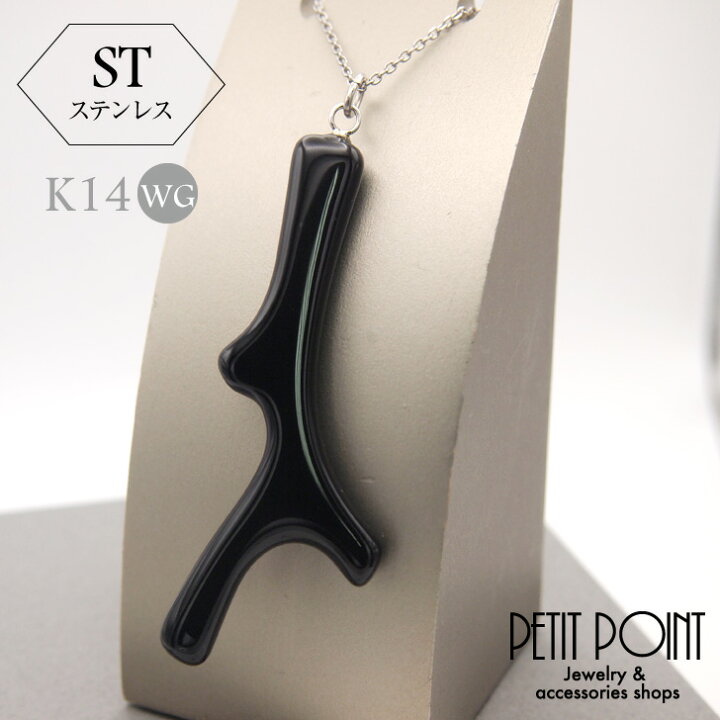楽天市場】ステンレス／K14WG ブラックアゲートペンダントネックレス 