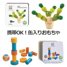 携帯ミニゲーム サボテンバランスミニ スタッキングゲーム 4130 4133 3歳以上 プラントイ Plantoys 木のおもちゃ ベビー キッズ 子供 知育玩具 缶入り ギフト