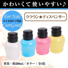 楽天市場 ディスペンサー ネイルの通販