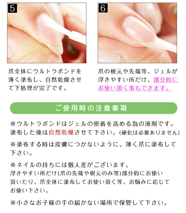 楽天市場 メール便 ウルトラボンド ジェルネイル ネイル ジェル カラージェル ベース プライマー 下地 リフト防止 ボンド ネイルアート用品 セルフネイル プチプラ 化粧品 春ネイル プチプラ