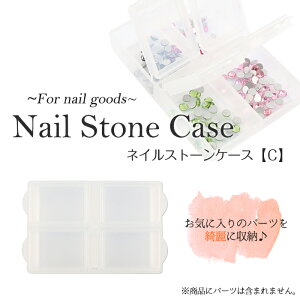 ネイル ストーン 収納の人気商品 通販 価格比較 価格 Com