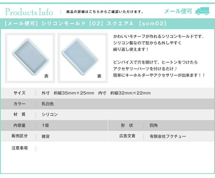 楽天市場 メール便 シリコンモールド 02 スクエアa Scm02 レジン ソフトモールド 型枠 パーツ 手芸 フレーム アクセサリー Uvレジン 枠 ネックレス レジン液 チャーム 型 180sm 春ネイル 母の日 プチプラ