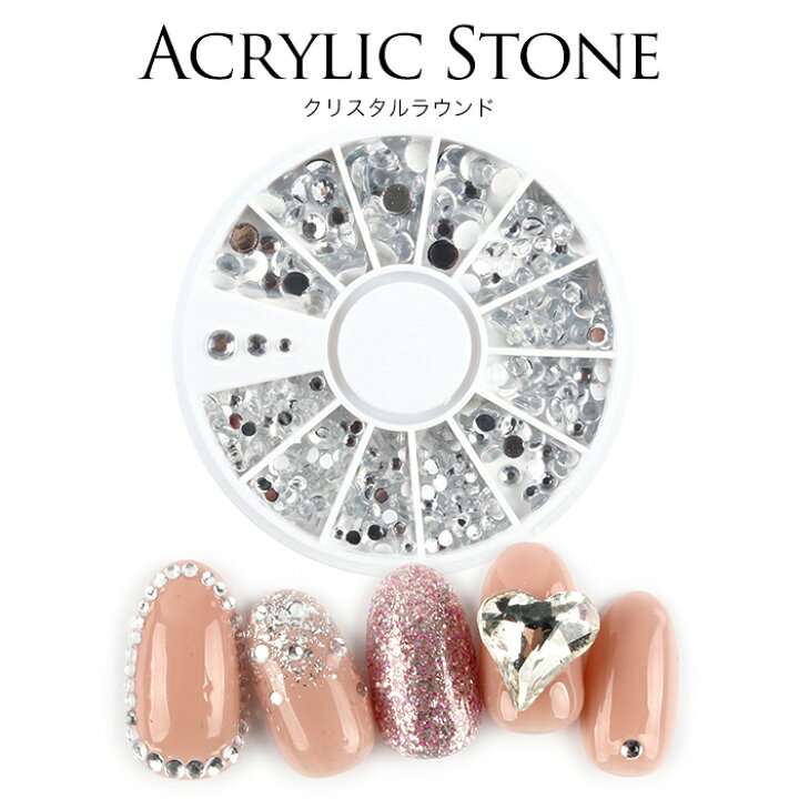 楽天市場 メール便 アクリルストーン クリスタルラウンド 10 ネイル パーツ ジェルネイル ネイル ストーン ラウンド ラインストーン ネイル スカルプ プチプラ プチプラ
