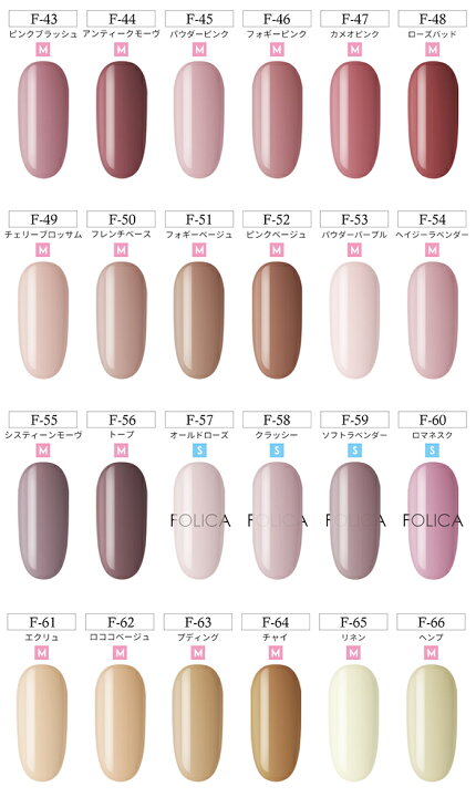 楽天市場】【半額クーポン配布中】宅配便 Folicaカラージェル全色  