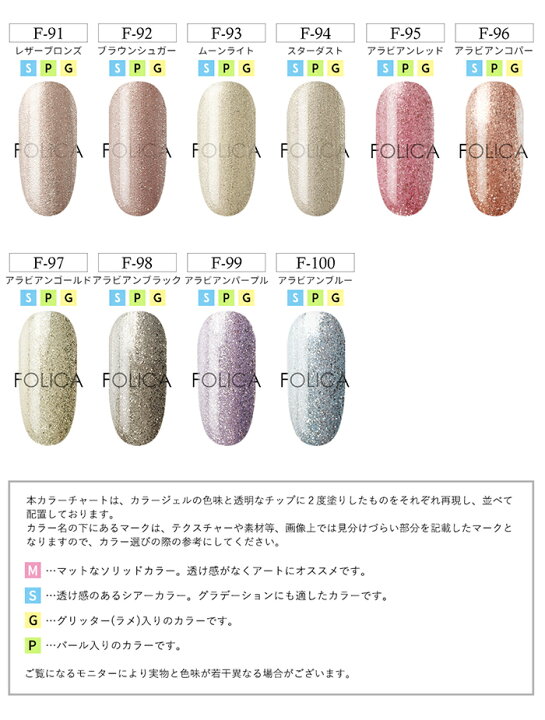 楽天市場】宅配便送料無料 Folicaカラージェル全色コンプリート ジェル 