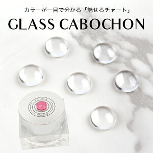 ネイル カラーチャート ガラスの人気商品 通販 価格比較 価格 Com