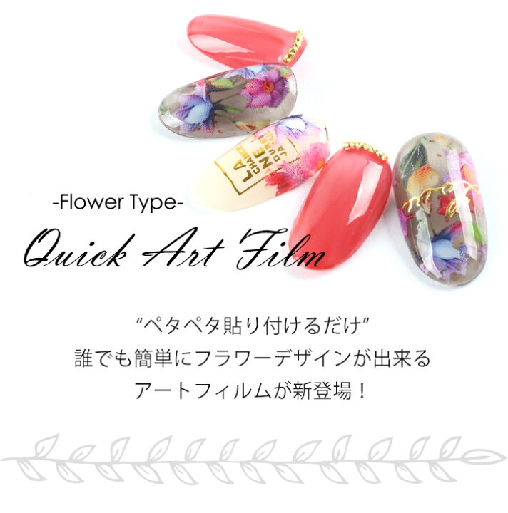 楽天市場】【最大40%オフSALE開催中】メール便 クイックアートフィルム 【フラワー】 | ジェルネイル セルフネイル ネイルデザイン フラワーネイル フラワー 大人ネイル 転写フィルム 転写クリア アートフィルム フィルムネイル 秋ネイル : プチプラ 楽天市場】【最大40%オフSALE開催中】メール便 クイックアートフィルム 【フラワー】 | ジェルネイル セルフネイル ネイルデザイン フラワーネイル フラワー 大人ネイル 転写フィルム 転写クリア アートフィルム フィルムネイル 秋ネイル : プチプラ