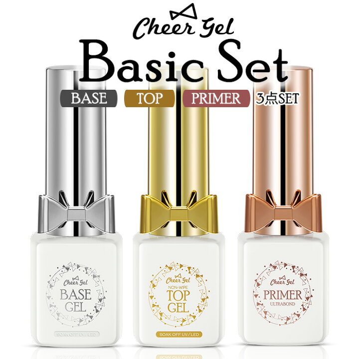 楽天市場 メール便 チアジェル ベーシックセット ジェルネイル ジェル ネイル セルフネイル ベースジェル トップジェル プライマー 化粧品 ネイルアート プチプラ ネイルケア ネイル用品 可愛いボトル プチプラ