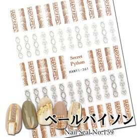 楽天市場 ネイル デザイン パイソン柄の通販