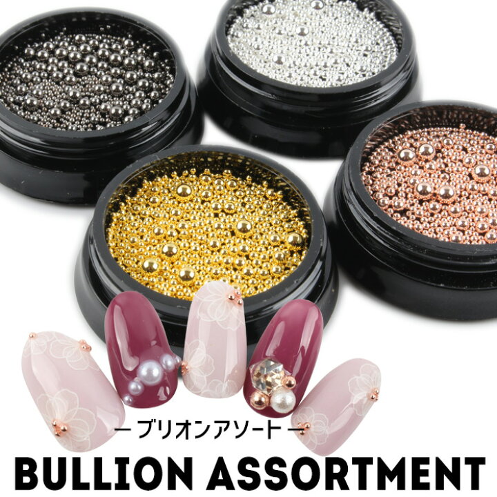楽天市場 クーポン利用で更にお値引き メール便 ブリオンアソート ゴールド シルバー ブラック ピンクゴールド 金 黒 銀 ジェル ネイル ジェル ネイル プチプラ ネイルパーツ ネイルアート セルフネイル ブリオン パーツセット 春ネイル プチプラ
