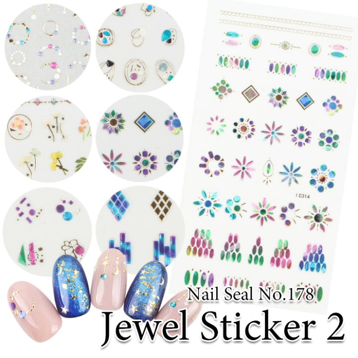 楽天市場 メール便 ネイルシール 178 ジュエルステッカー2 ジェル ネイル ジェルネイル 貼るだけ 簡単 ネイルシール ワンポイントネイル ワイヤーネイル ニュアンスネイル サマーネイル 貼るだけ 春ネイル プチプラ