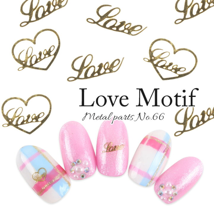 楽天市場 クーポン利用で最大 Off メール便 極薄メタルパーツ 66 ラブモチーフ ジェルネイル ジェル ネイル セルフネイル ネイル用品 ラブ ラブリー バレンタイン 極薄パーツ バレンタインネイル 文字パーツ 春ネイル プチプラ