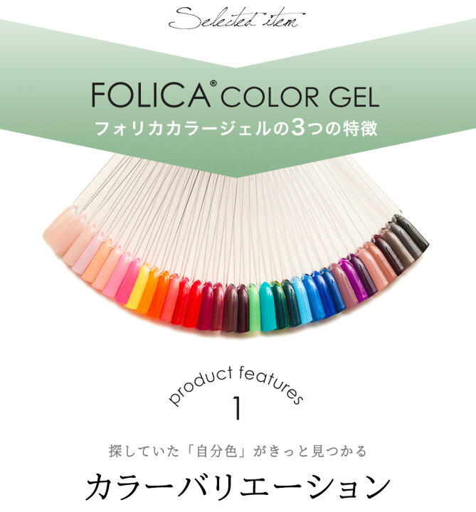 楽天市場】メール便送料無料 Folica(フォリカ)カラージェル ジェル 