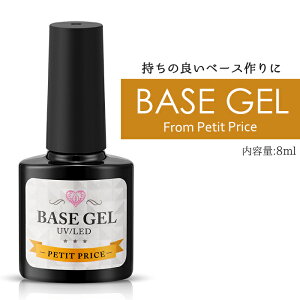 プチプラ ジェルネイルキットの人気商品 通販 価格比較 価格 Com