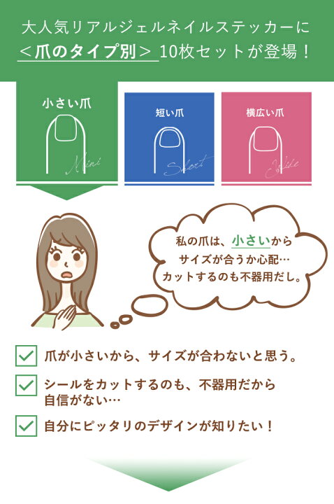 楽天市場 全品対象クーポン配布中 メール便送料無料 貼るだけ 小さい爪タイプ リアルジェルネイルステッカー10枚セット 貼るだけ ネイルシール ジェルネイルシール 花 ネイルステッカー ネイル ジェルネイル セルフネイル ネイルデザインシール 春ネイル
