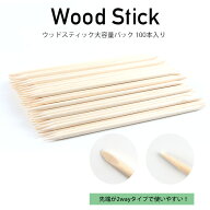 【最大30％OFFクーポン配布中】[大容量約100本入り]H&S ウッドスティック大容量パック ジェル ジェルネイ…