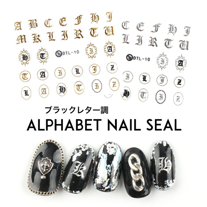楽天市場 メール便 ブラックレター調アルファベットネイルシール Dtl 10 ジェルネイル ネイル シール ネイルシール プチプラ ネイルアート 簡単アート 文字 フォント イニシャル 英字 ゴールド シルバー プチプラ