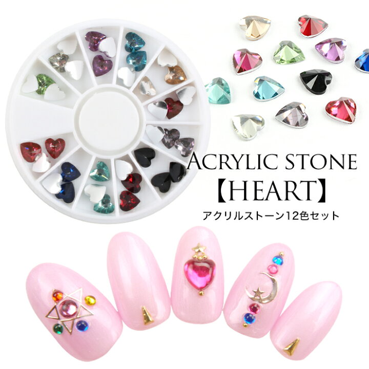 楽天市場 メール便 アクリルストーン ハート ネイル パーツ ジェルネイル デコ ネイル アクリルストーン スカルプ 春ネイル プチプラ