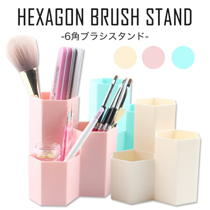 楽天市場 宅配便 6角ブラシスタンド ネイルブラシ ジェルブラシ ブラシスタンド ブラシ立て 筆立て 筆たて 筆置き 筆おき ふで 筆 ネイル用品 ネイル小物 ネイルツール ネイル検定 ジェル ジェルネイル セルフネイル プチプラ
