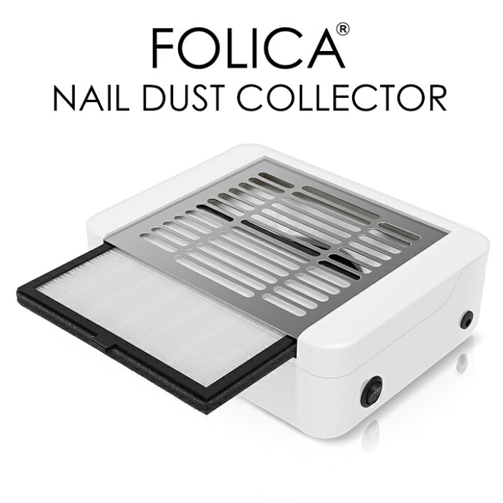 楽天市場】宅配便送料無料 ［Folica］ネイルダストコレクター ジェル  