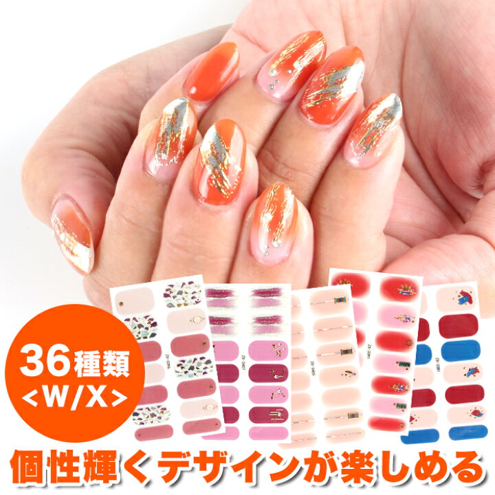 楽天市場 全品対象クーポン配布中 メール便 リアルジェルネイルステッカー W X ネイル セルフネイル ジェルネイル ネイルシール 簡単ネイルシール ネイルステッカ ネイルデザインシール 貼るだけ ジェルネイルシール ネイルラップ ジェルネイル風シール プチプラ