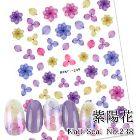 楽天市場 紫陽花 ネイルシールの通販