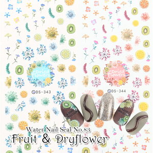【最安値に挑戦】ウォーターネイルシール【83】フルーツ&ドライフラワー ジェルネイル ジェル ネイル セルフネイル ネイル用品 ネイルシール フルーツ フルーツシール 果物 ドライフラワー