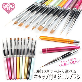 楽天市場 ジェルブラシ 人気ランキング1位 売れ筋商品