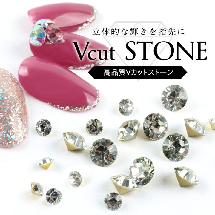 楽天市場 メール便 高品質vカットストーン 34 ネイル ジェルネイル ネイルパーツ アートパーツ パーツ ラインストーン ストーン 10粒 5mm 3mm クリア オーロラ 秋ネイル プチプラ 楽天市場 メール便 高品質vカットストーン 34 ネイル ジェルネイル ネイルパーツ アートパーツ パーツ ラインストーン ストーン 10粒 5mm 3mm クリア オーロラ 秋ネイル プチプラ