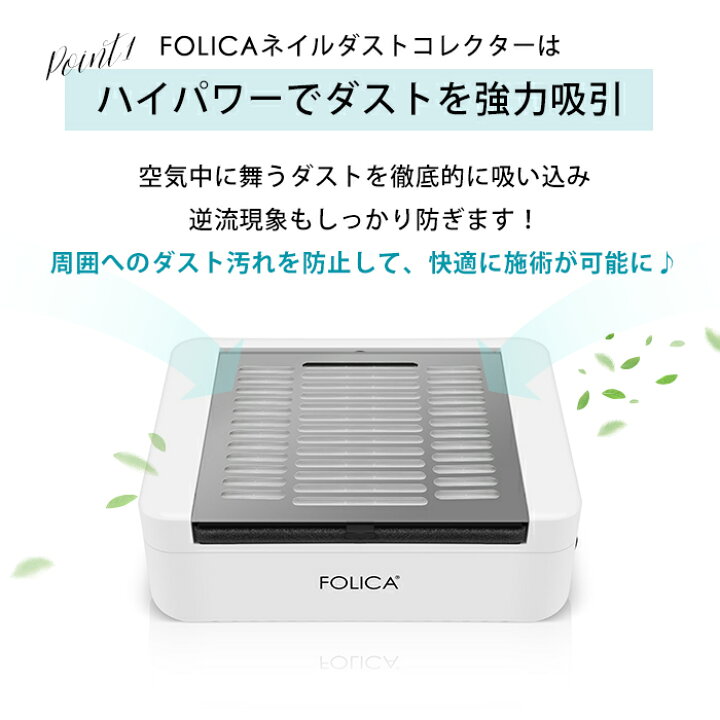 楽天市場】宅配便 ［Folica］ネイルダストコレクター ジェル ネイル 