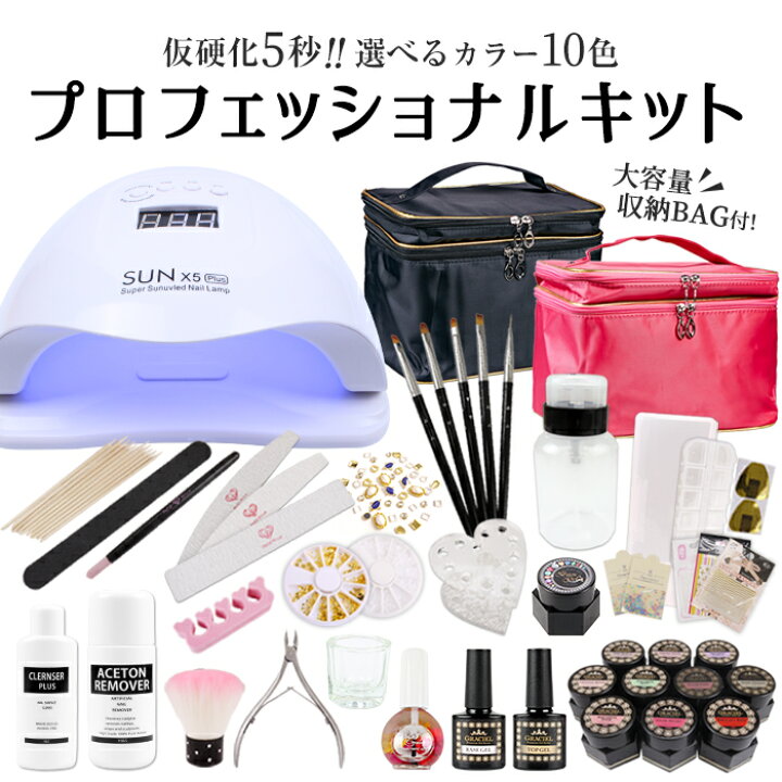楽天市場 宅配便送料無料 プロフェッショナルキット ジェルネイルキット ジェルネイル キット ジェル カラージェル セルフネイル プチプラ ネイルアート ジェルネイルセット ネイル用品 ネイルカラー 化粧品 春ネイル プチプラ
