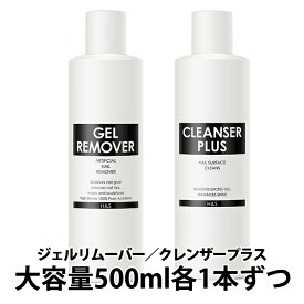 宅配便送料無料 3000円ぽっきり 大容量ジェルリムーバークレンザーセット | ジェルリムーバー アセトン オフ ネイル ジェルネイル リムーバー ネイルリムーバー クレンザー 国産 未硬化 ふき取り