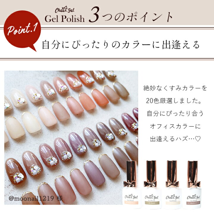 楽天市場】【全20色セット】 CheerGel ジェルポリッシュ 全色セット 