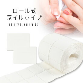 【最安値に挑戦】ロール式 ネイルワイプ [02] ワイプ 拭き取り ネイル ジェルネイル プチプラ ジェルリムーバー リムーバー アセトン ジェルクリーナー クリーナー クレンザー ワイプスポンジ コットン