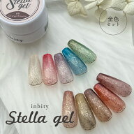 【最大30％OFFクーポン配布中】【全色セット】inbity Stellagel ステラジェル ネイル ジェル カラージェ…