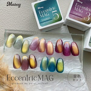 �y�ő�30��OFF�N�[�|���z�z���z�L���b�g�A�C�W�F�� �y�S5�F�Z�b�g�zmatey Eccentric Magnetgel �G�L�Z���g���b�N�}�O�l�b�g�W�F�� �y12�~�N�����z�y#1�̂�25�~�N�����z�W�F���l�C�� �l�C���A�[�g ��